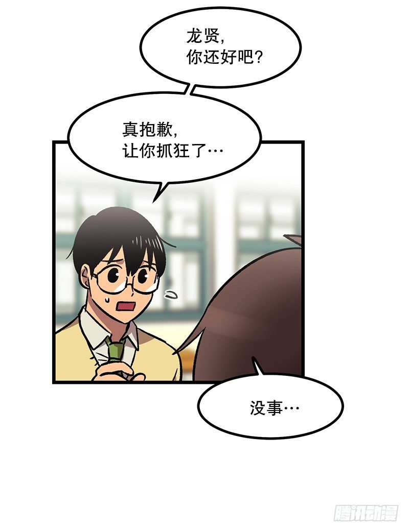 电动独轮车-第24话