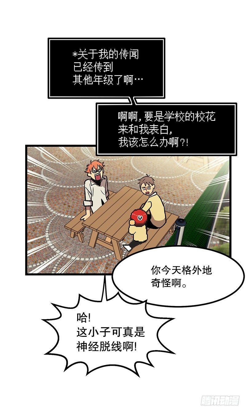 骗子的微笑-第28话