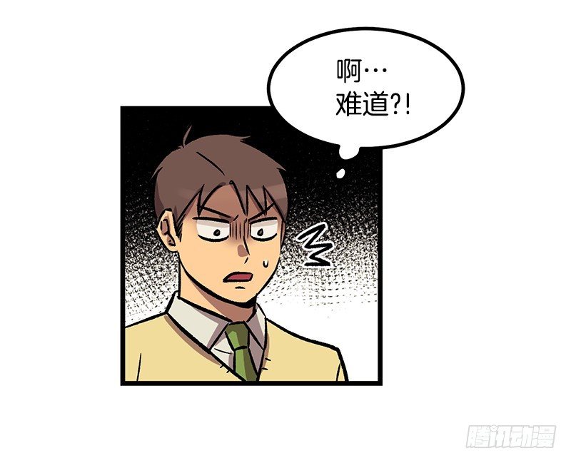 骗子的微笑-第28话