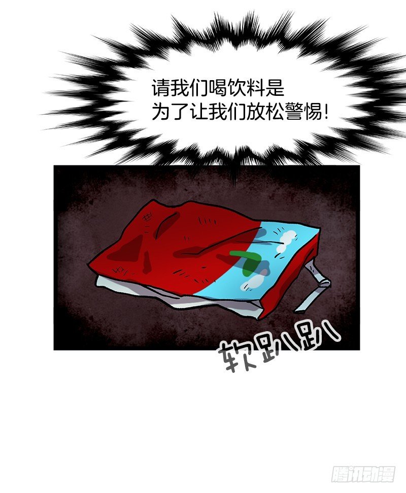 骗子的微笑-第28话