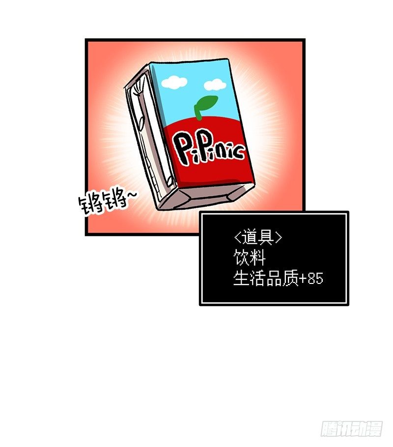 骗子的微笑-第28话