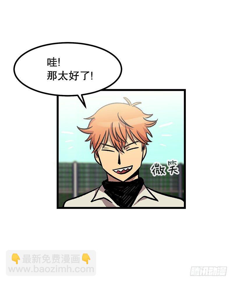 骗子的微笑-第28话