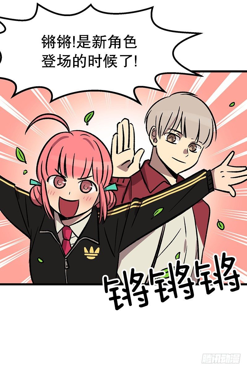 骗子的微笑-第28话