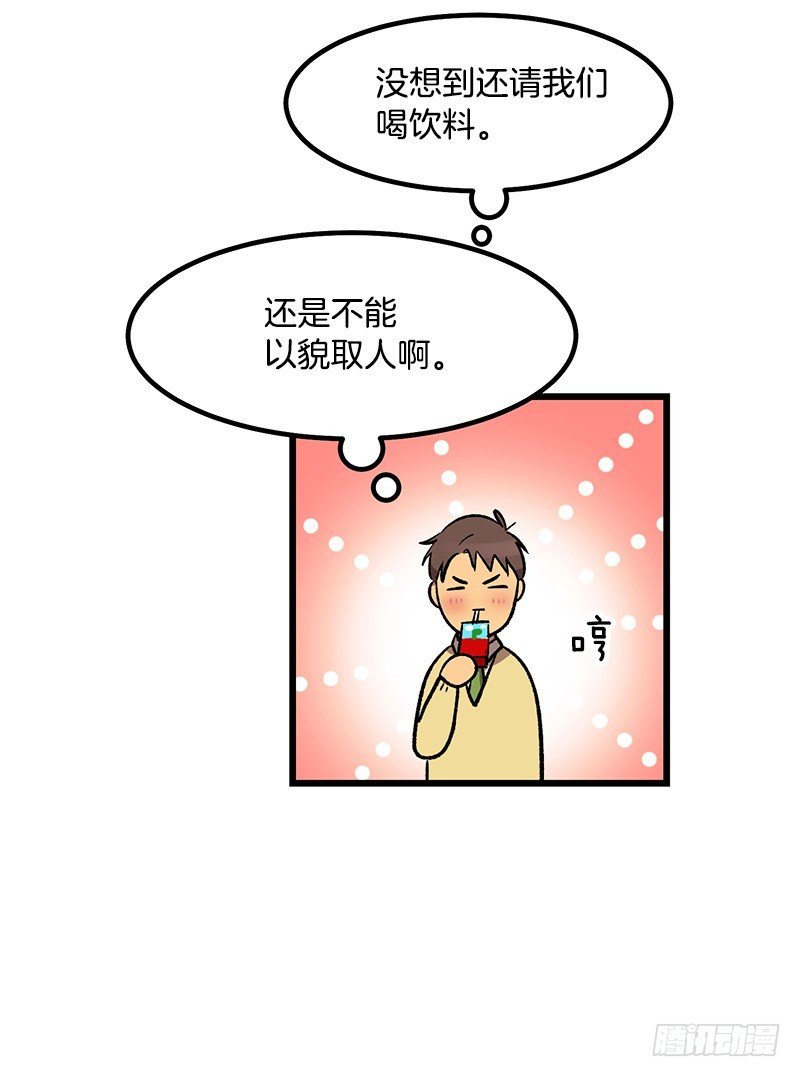骗子的微笑-第28话