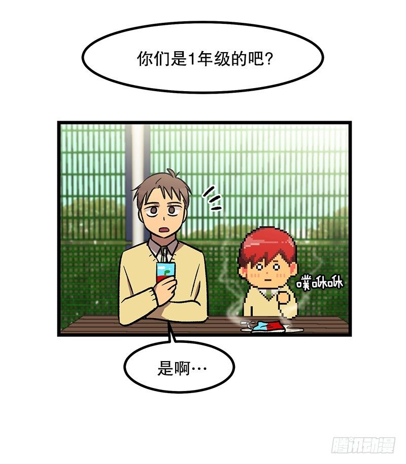 骗子的微笑-第28话