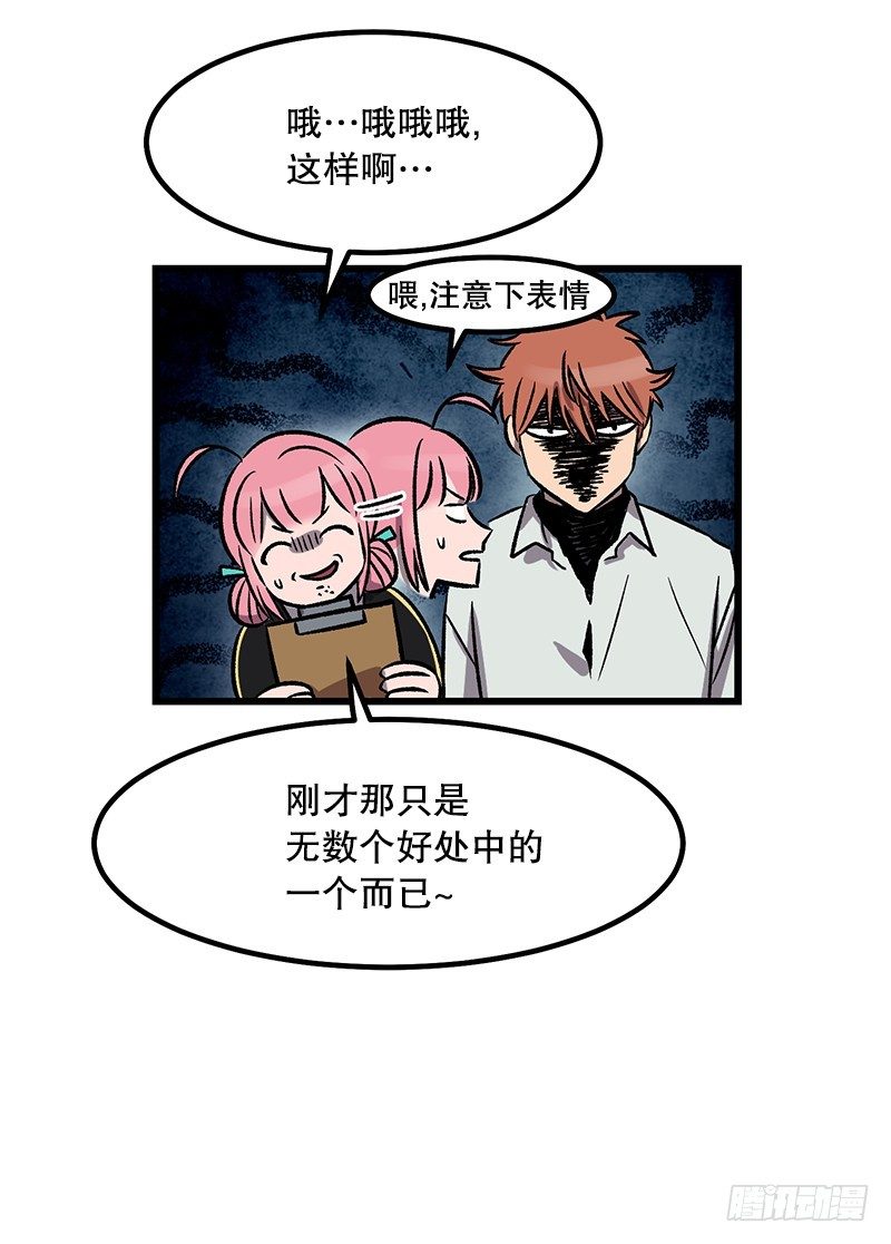 福利满满-第30话