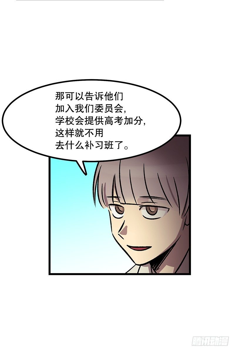 福利满满-第30话