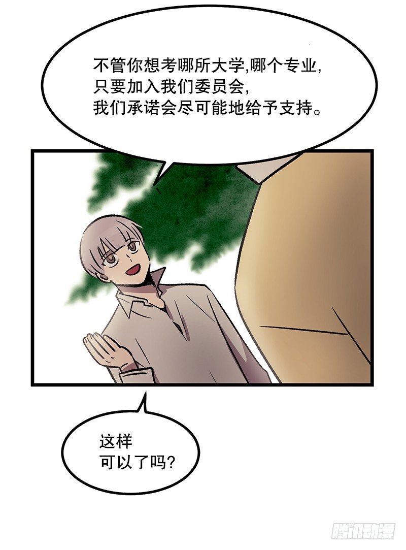 福利满满-第30话