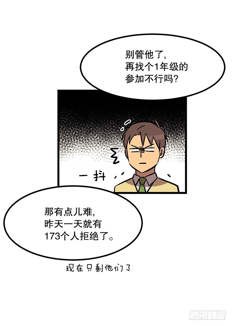 福利满满-第30话
