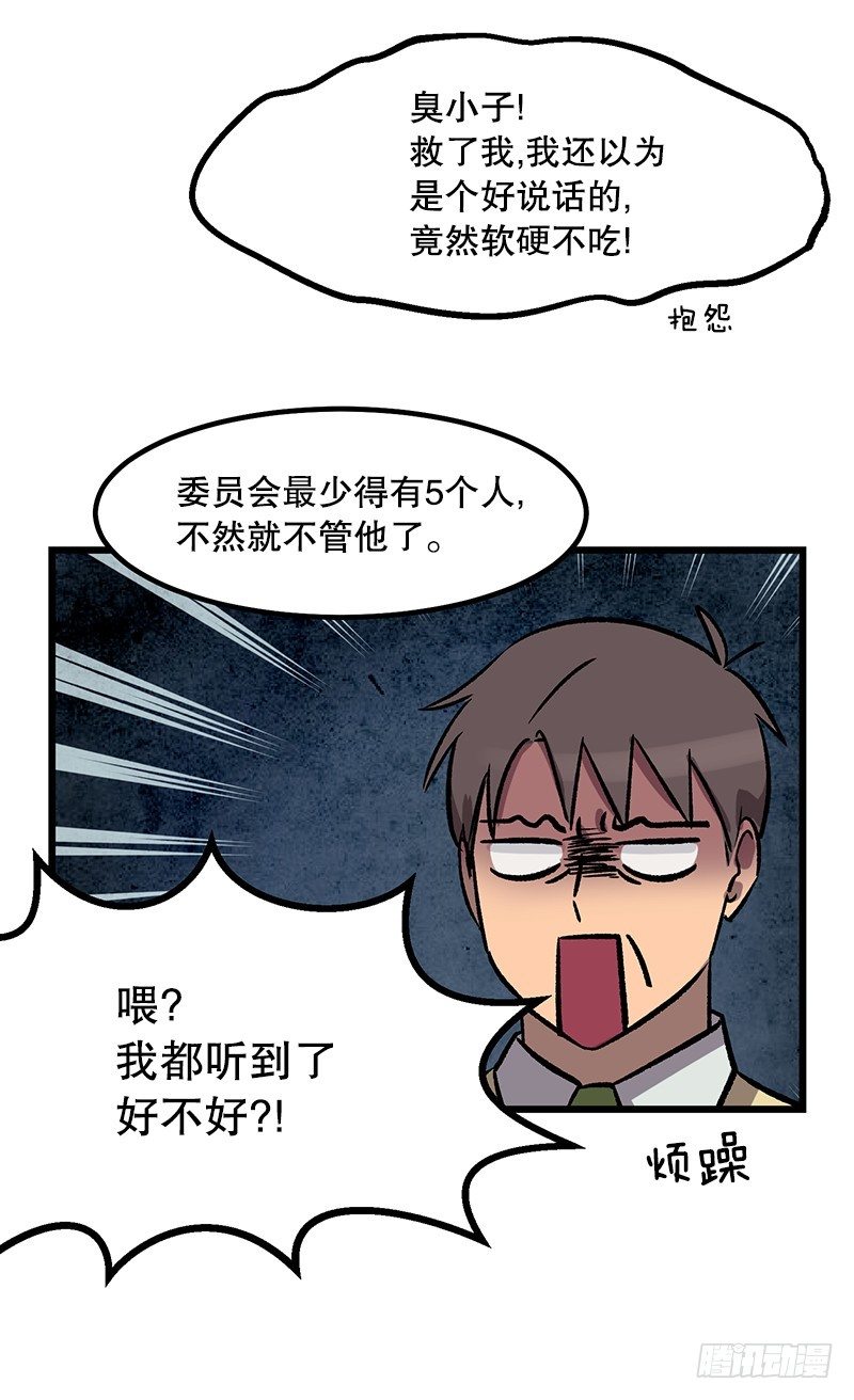 福利满满-第30话