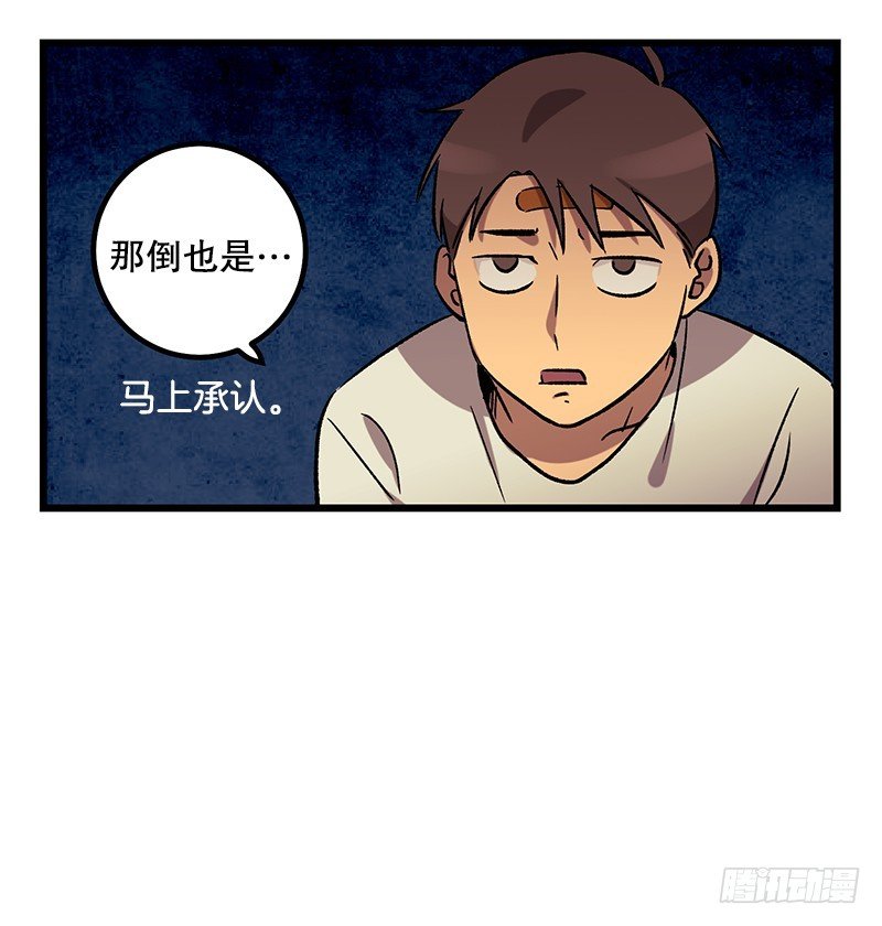 幼小的心灵受到了重创-第4话