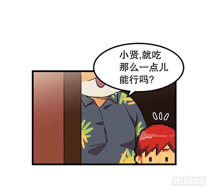 幼小的心灵受到了重创-第4话