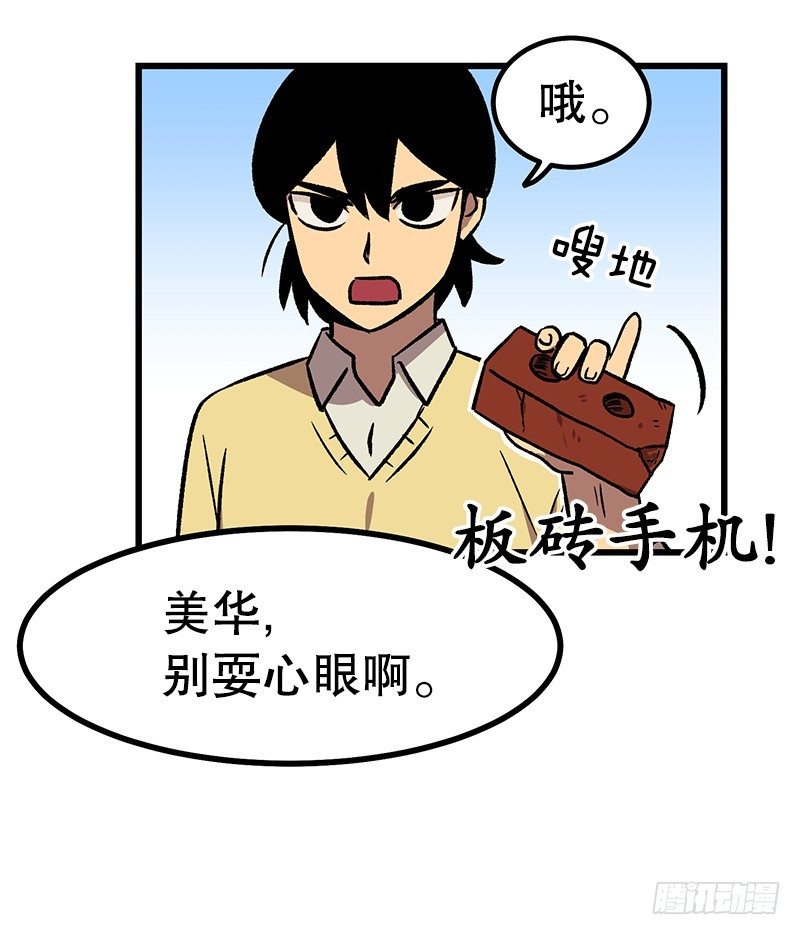 放学后小卖部见-第32话