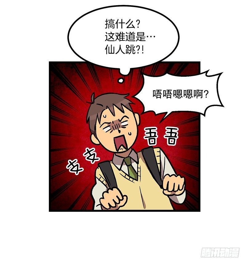 放学后小卖部见-第32话