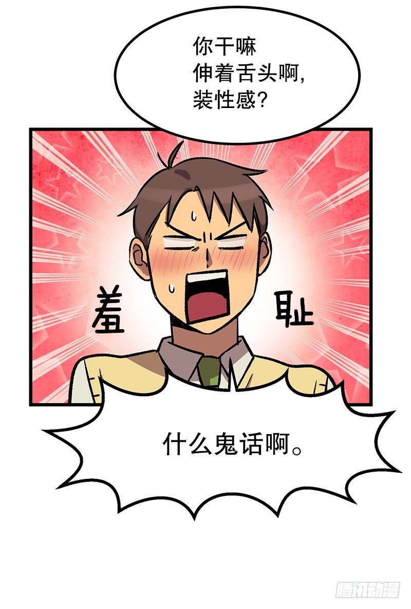 放学后小卖部见-第32话