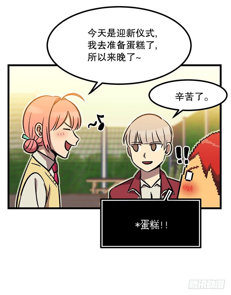 差别对待-第34话