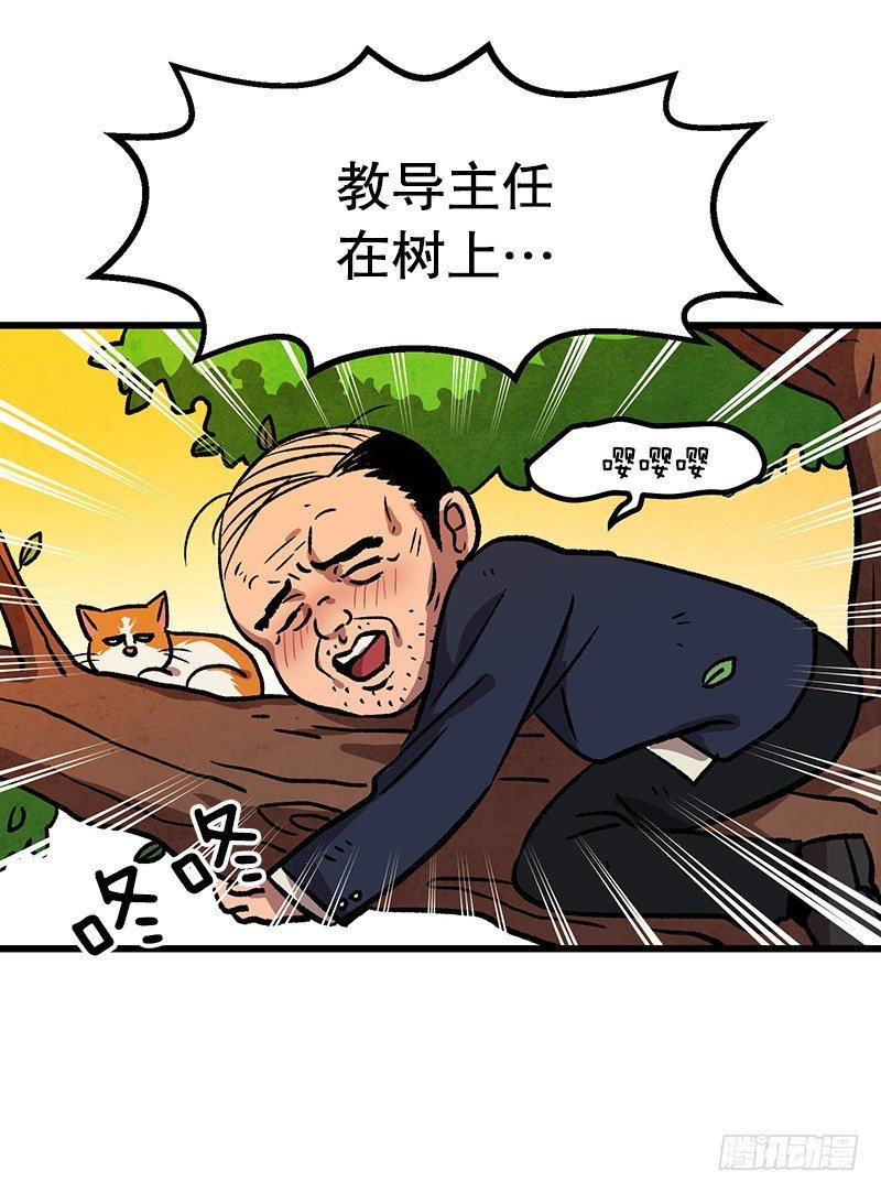 差别对待-第34话