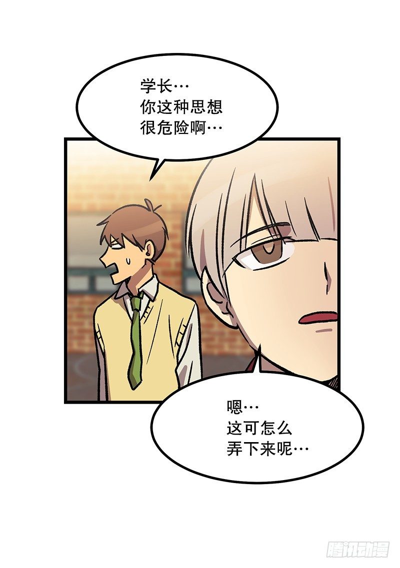 差别对待-第34话
