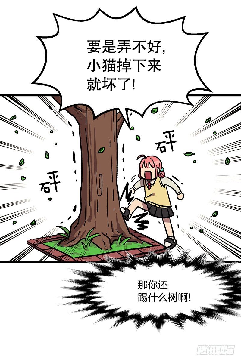 差别对待-第34话