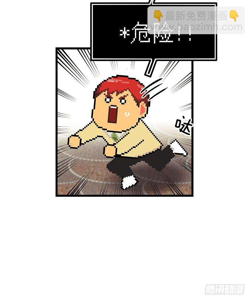 差别对待-第34话