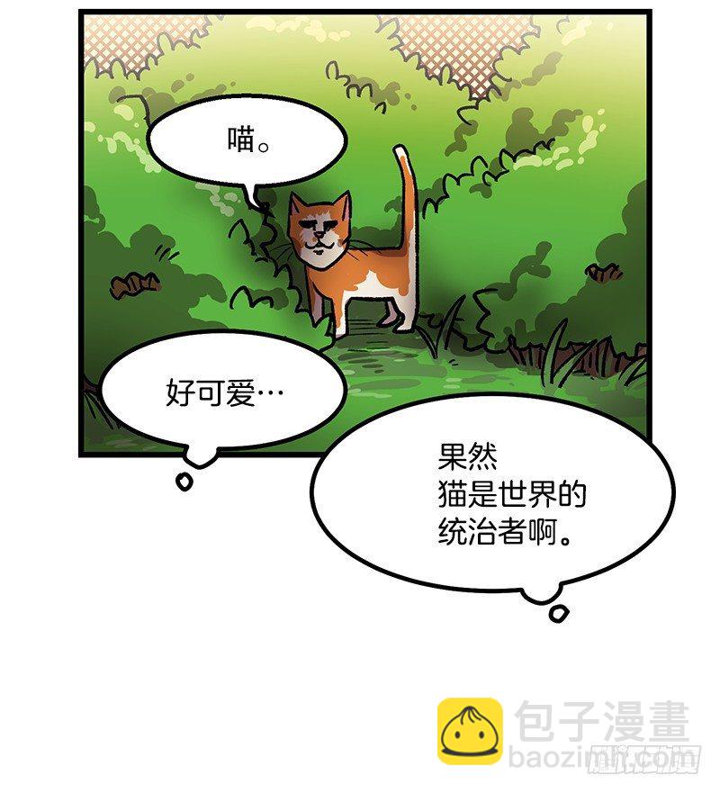差别对待-第34话