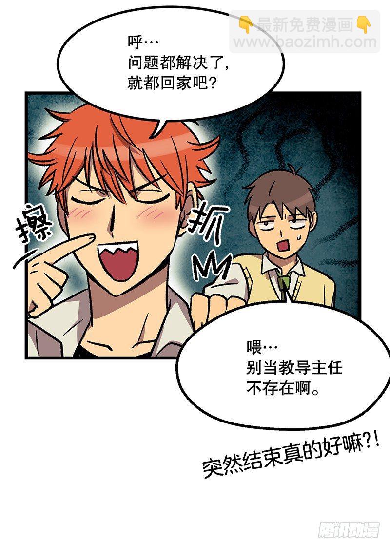 差别对待-第34话