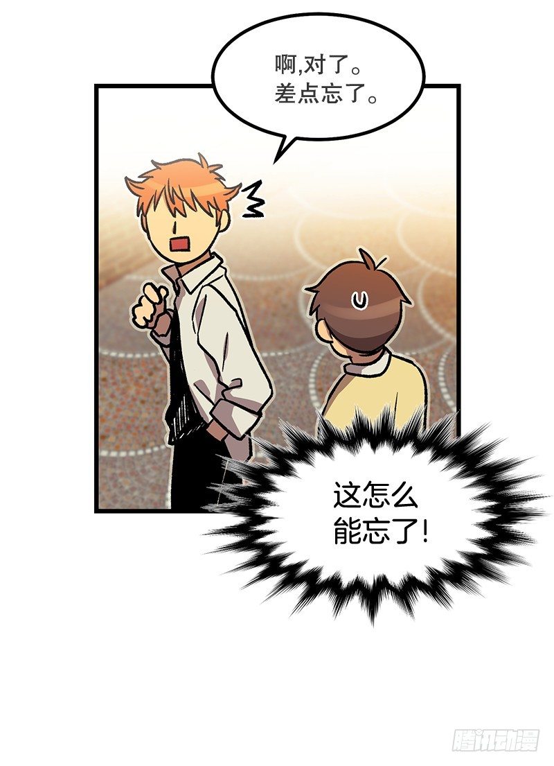差别对待-第34话