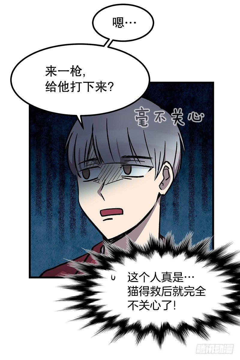 差别对待-第34话