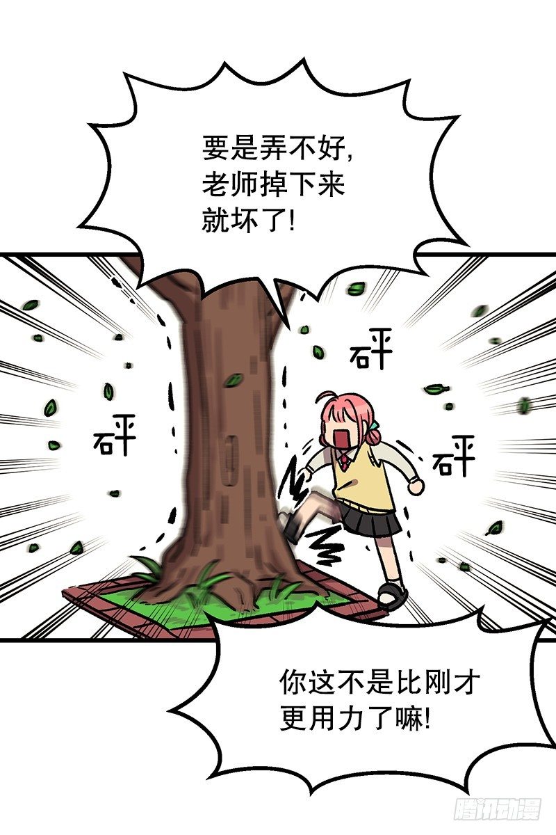 差别对待-第34话