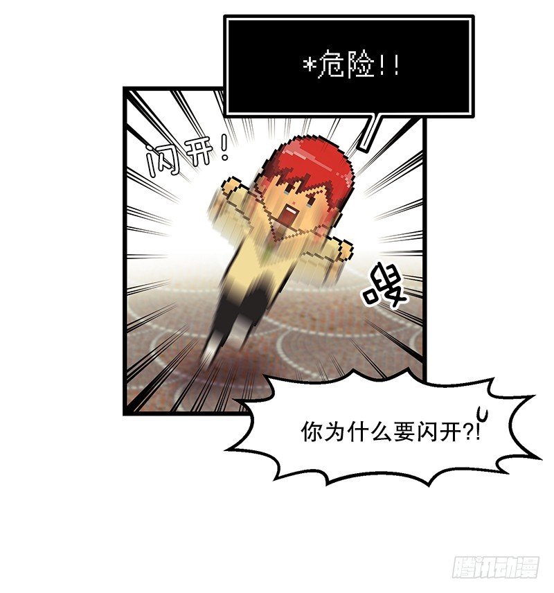 差别对待-第34话