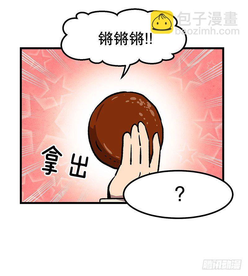 差别对待-第34话