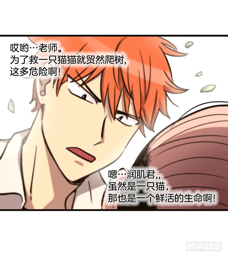 差别对待-第34话