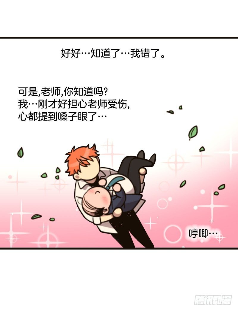 差别对待-第34话