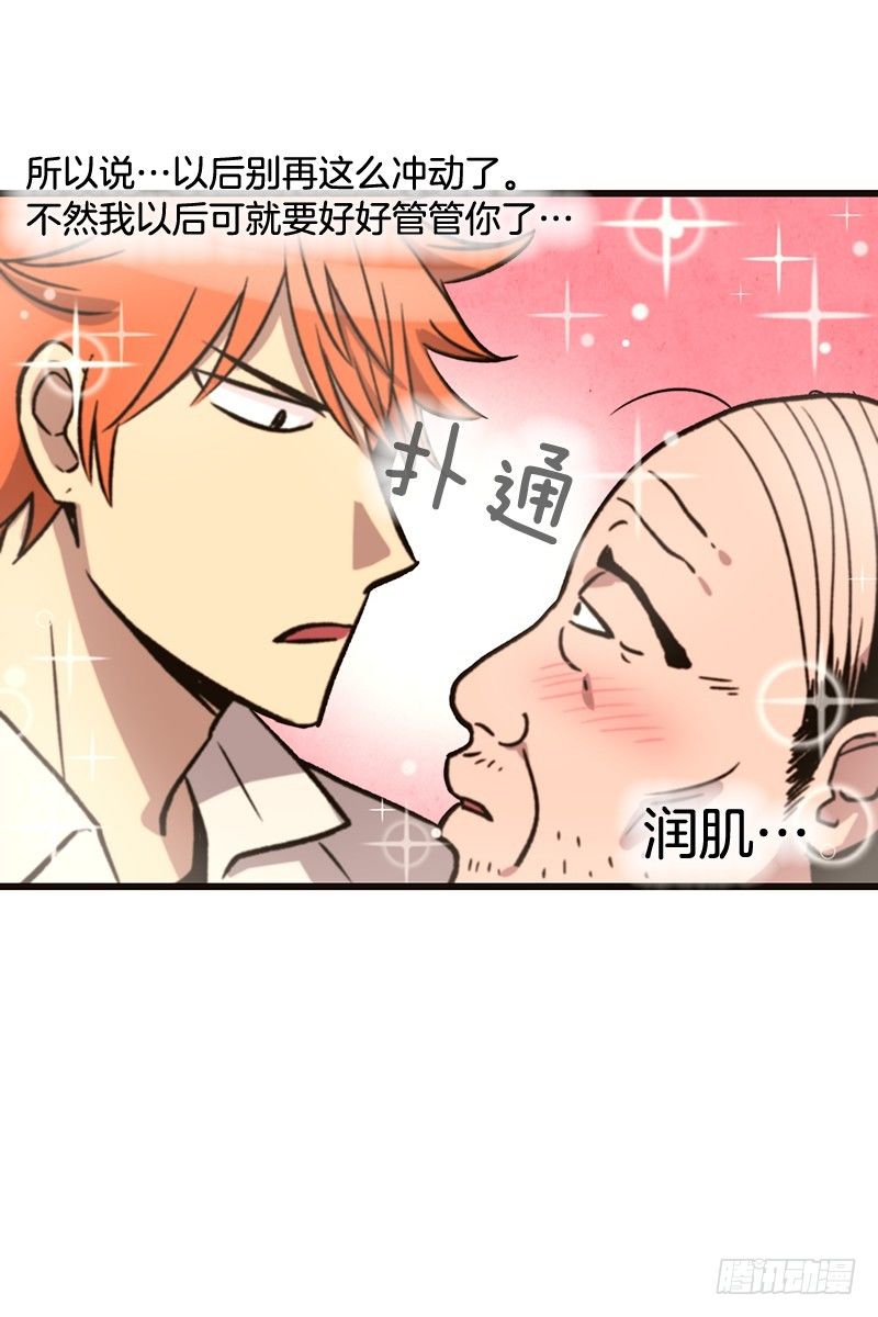 差别对待-第34话