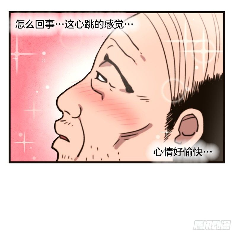 差别对待-第34话