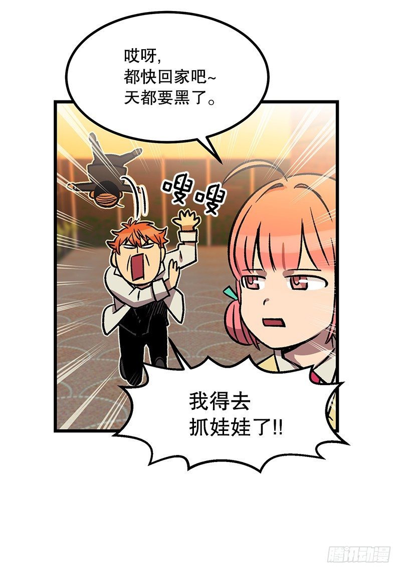 差别对待-第34话
