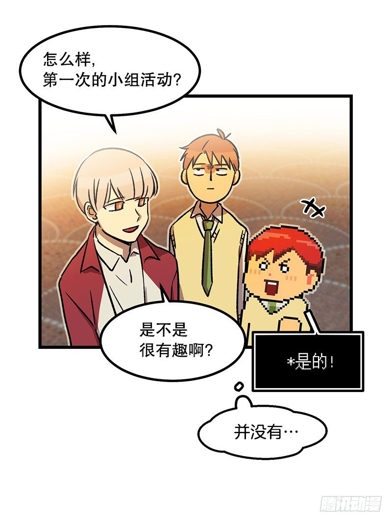 差别对待-第34话