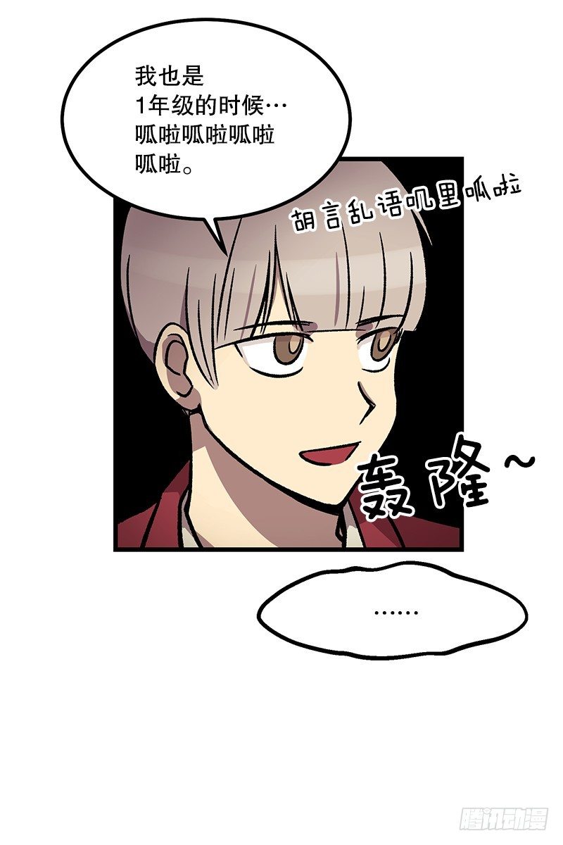 差别对待-第34话