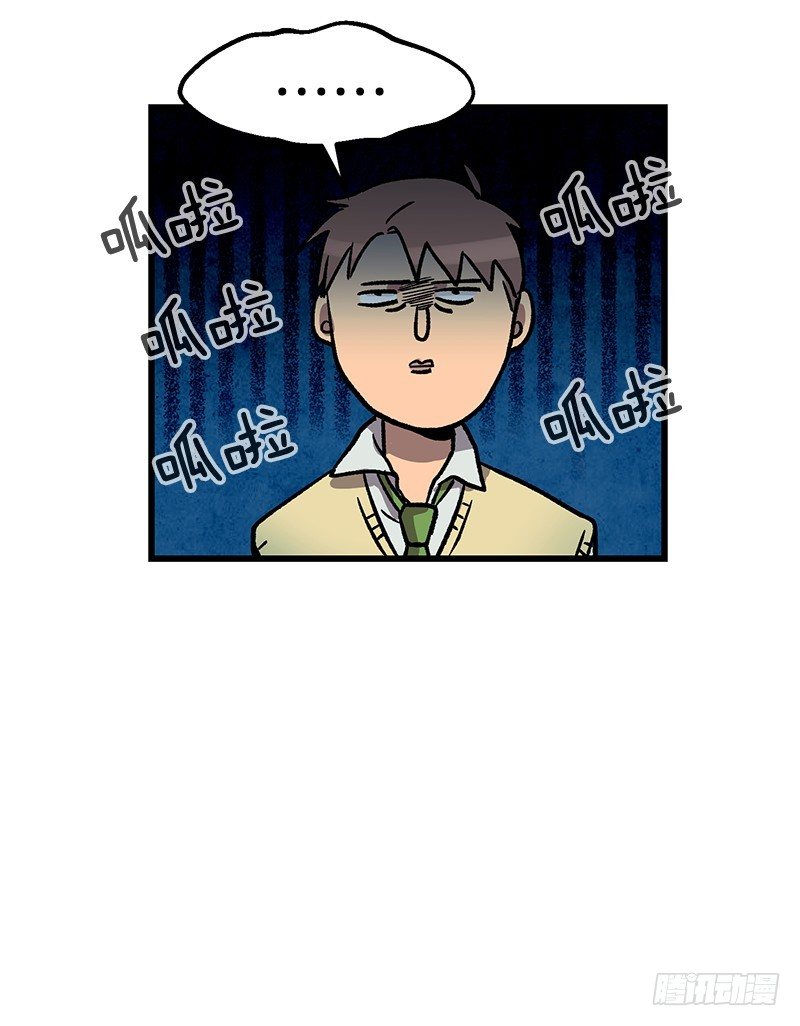 差别对待-第34话