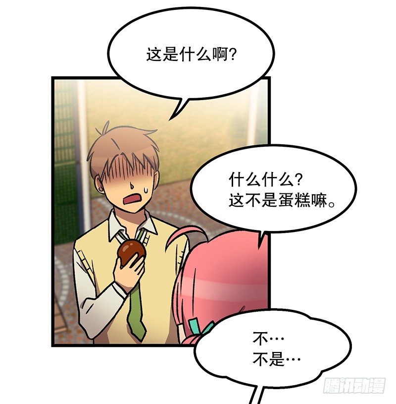 差别对待-第34话