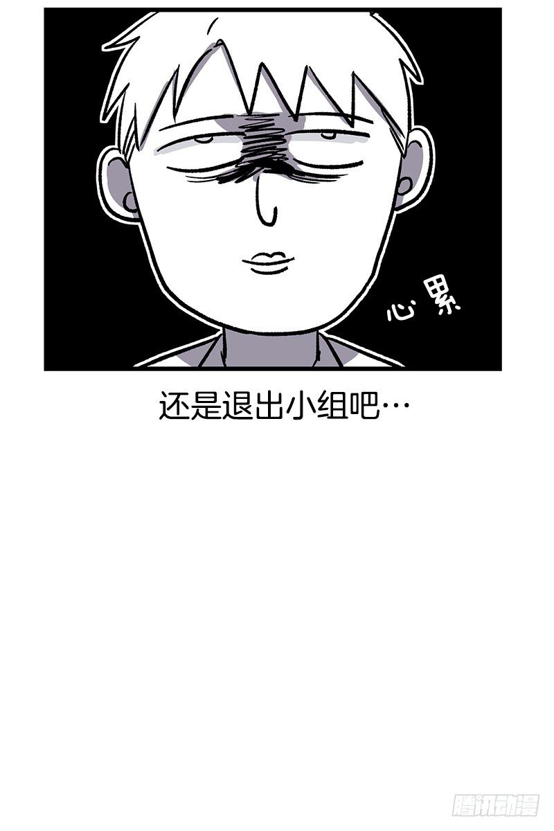 差别对待-第34话