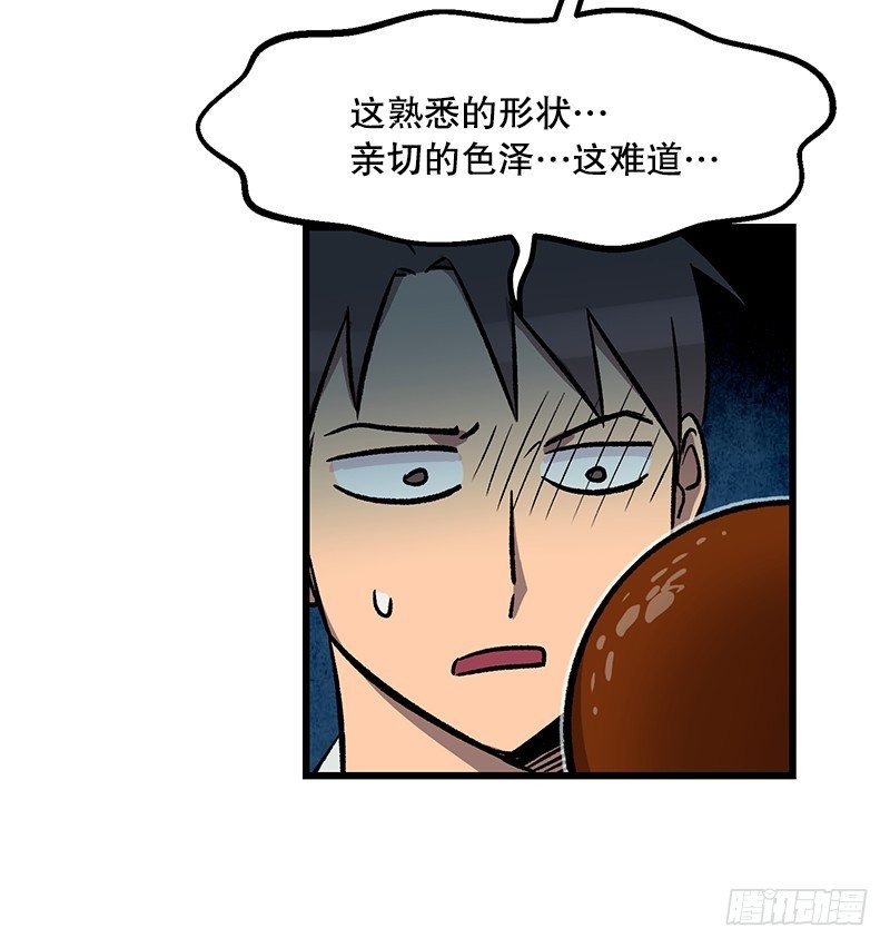 差别对待-第34话