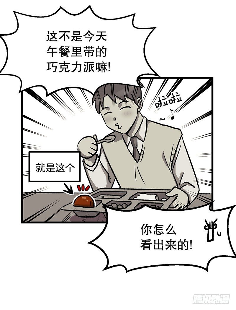 差别对待-第34话