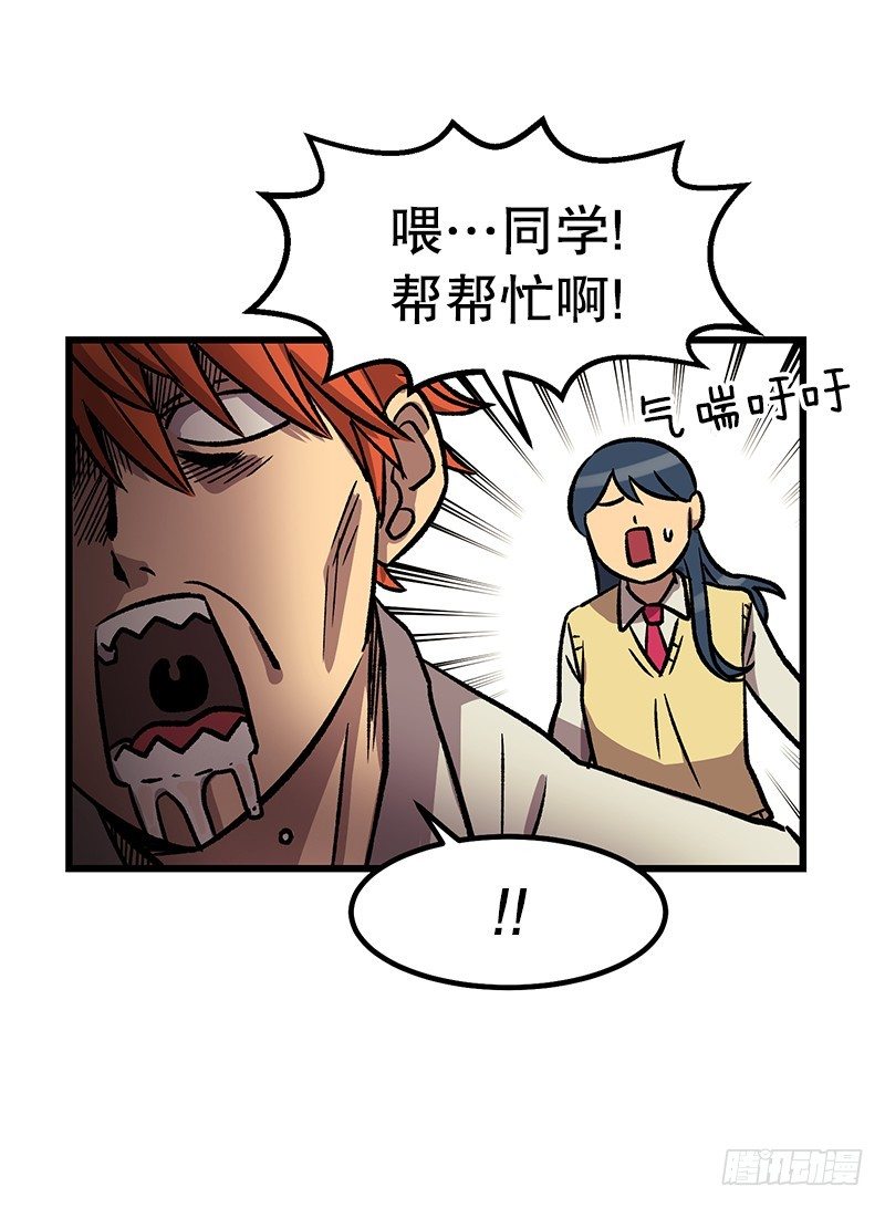 差别对待-第34话