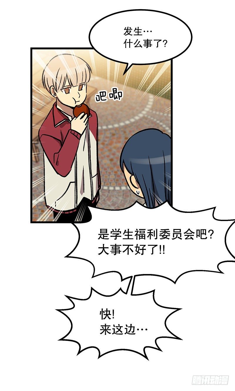 差别对待-第34话