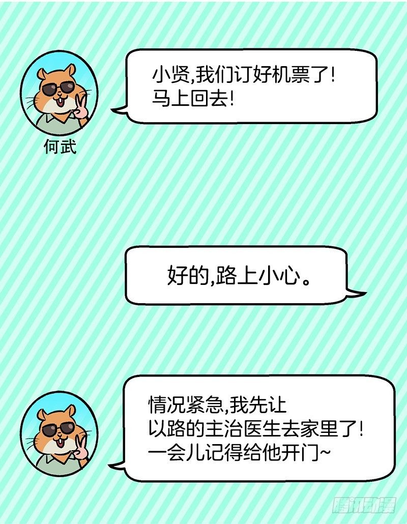 图片显示异常-第36话