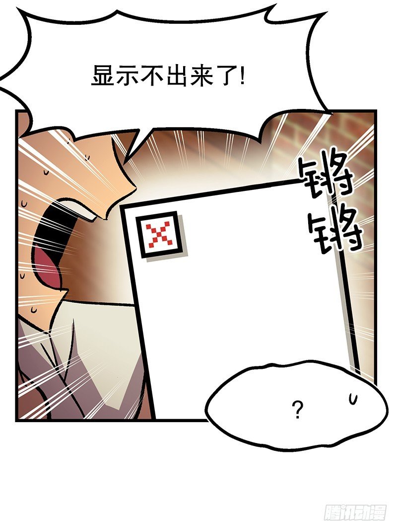 图片显示异常-第36话