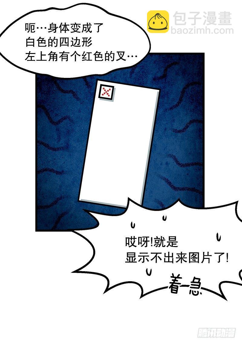 图片显示异常-第36话