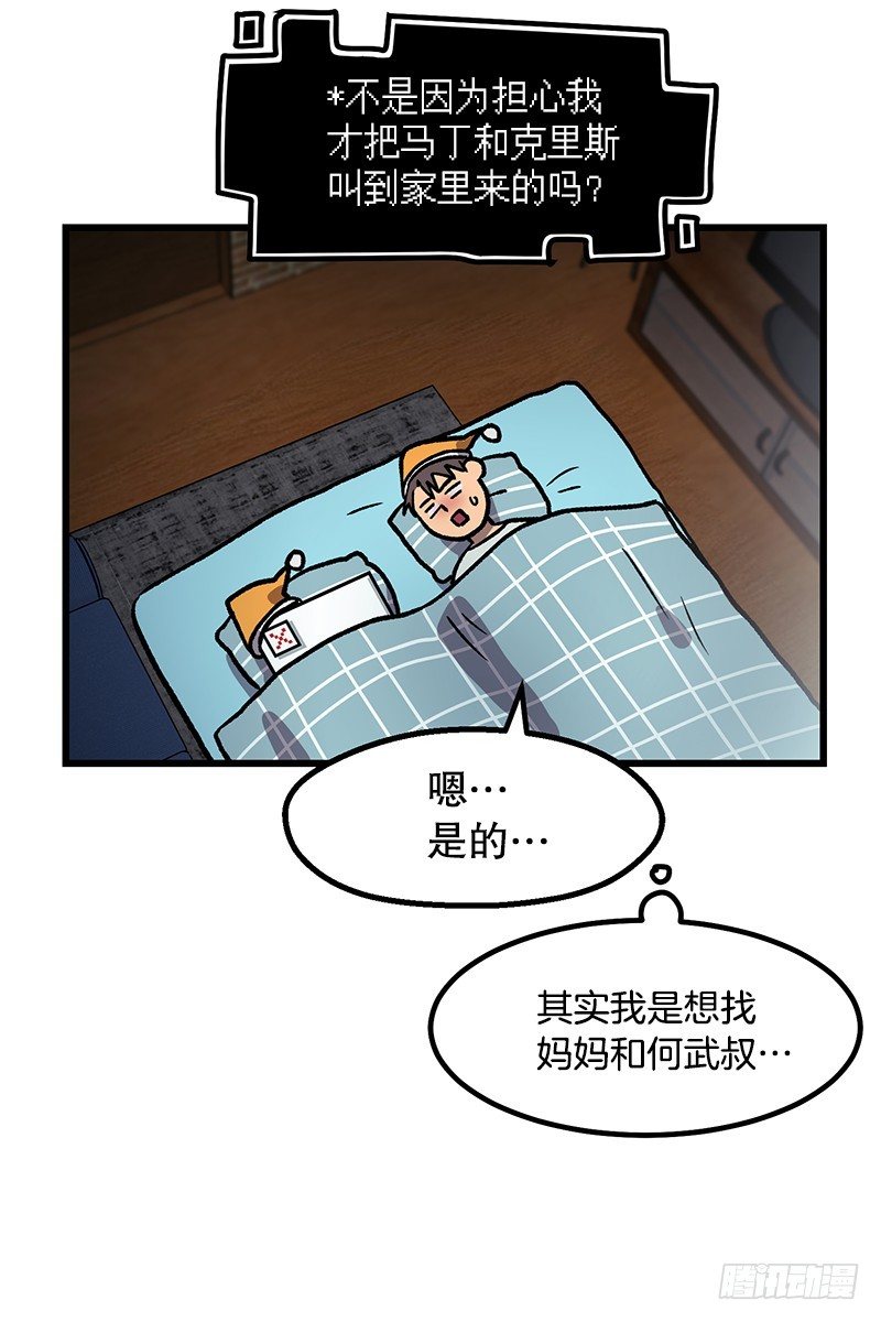 照顾病人的错误方法-第38话