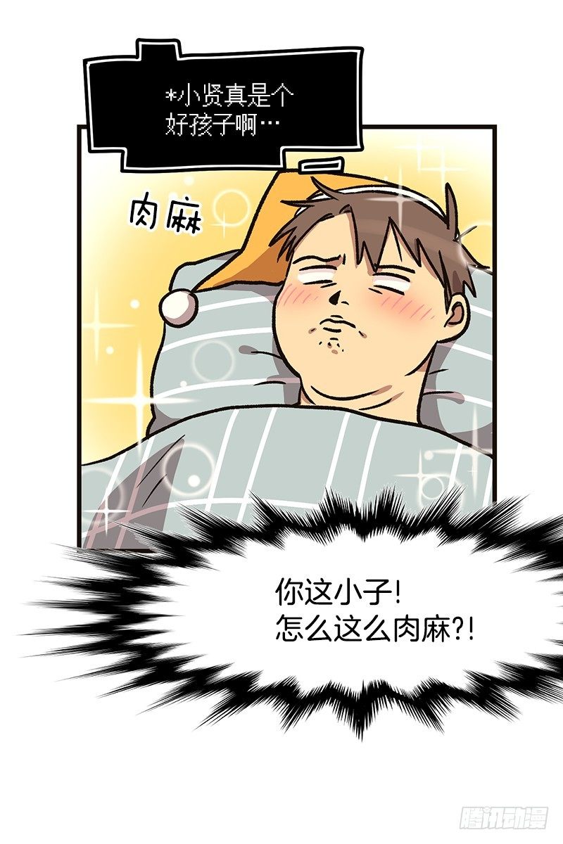 照顾病人的错误方法-第38话